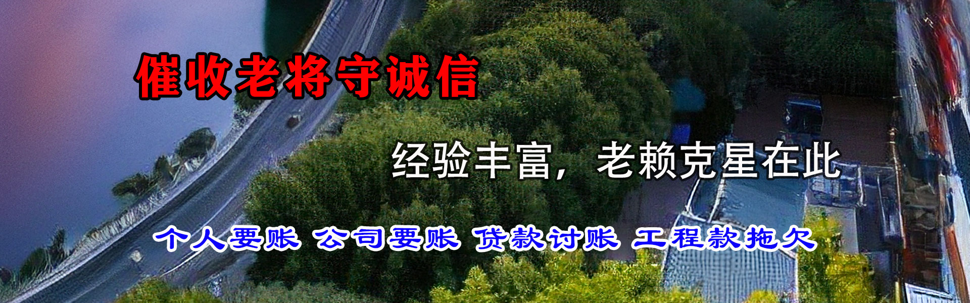 李沧要债公司